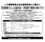 言語聴覚士による認知症・摂食嚥下障害の関わり方