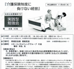 言語聴覚士による認知症・摂食嚥下障害の関わり方