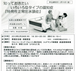 言語聴覚士による認知症・摂食嚥下障害の関わり方