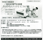 言語聴覚士による認知症・摂食嚥下障害の関わり方