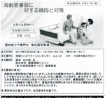 言語聴覚士による認知症・摂食嚥下障害の関わり方